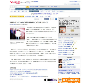 20130528_yahoo_detail.jpg